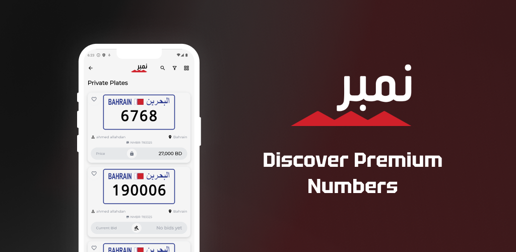 NMBR — License Plate Marketplace